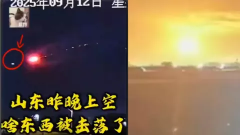 山东不明飞行物