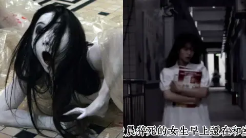 女宿发生离奇鬼事