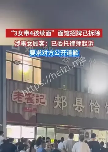 郑州续面事件时间线