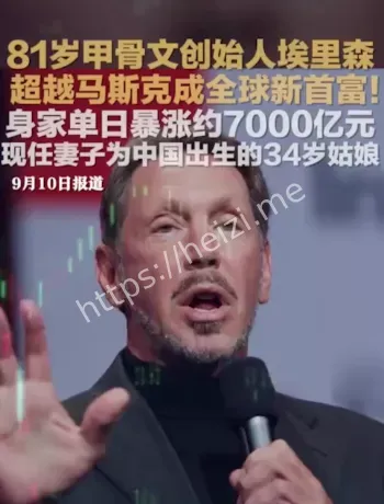 年龄差婚姻社会讨论