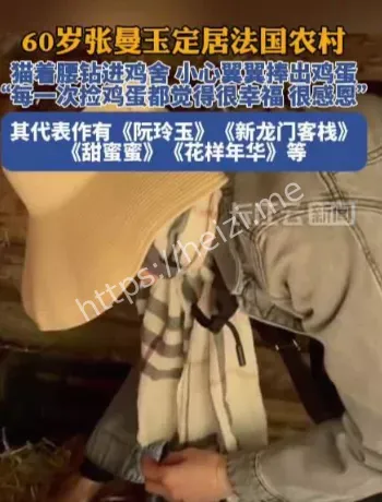 张曼玉波尔多日记