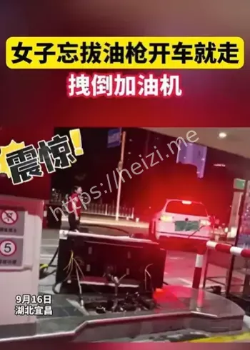 忘拔油枪开车就走