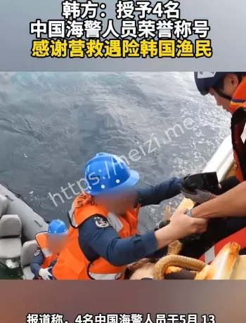 济州授予荣誉道民称号