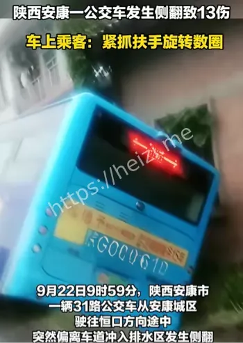 安康31路公交侧翻