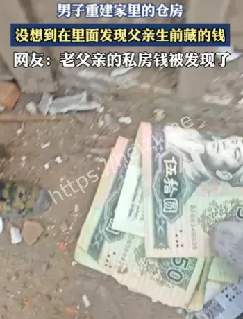 黑龙江男子藏钱事件