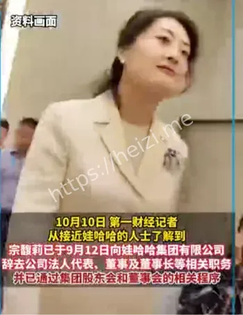 宗馥莉娃哈哈辞职事件