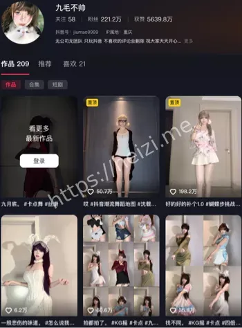 九毛不帅塌房事件详解