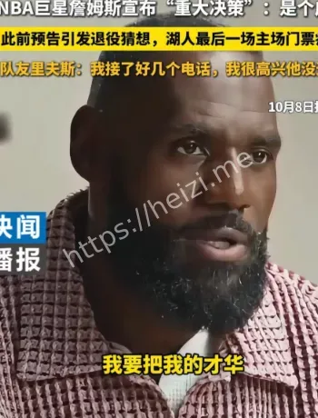 詹姆斯第二次决定是广告