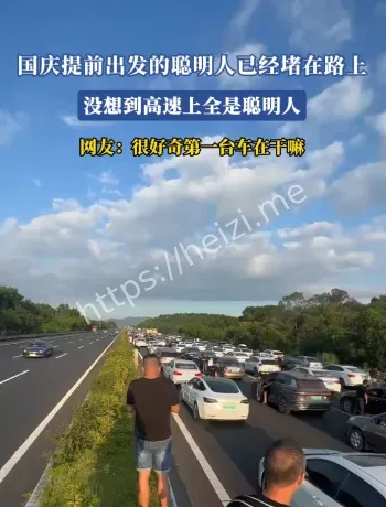 自驾避堵实操清单