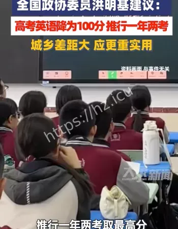 高考英语降为100分