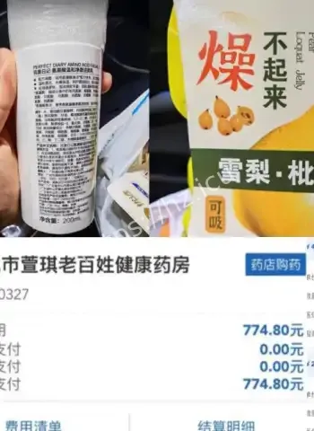 老百姓骗保被查